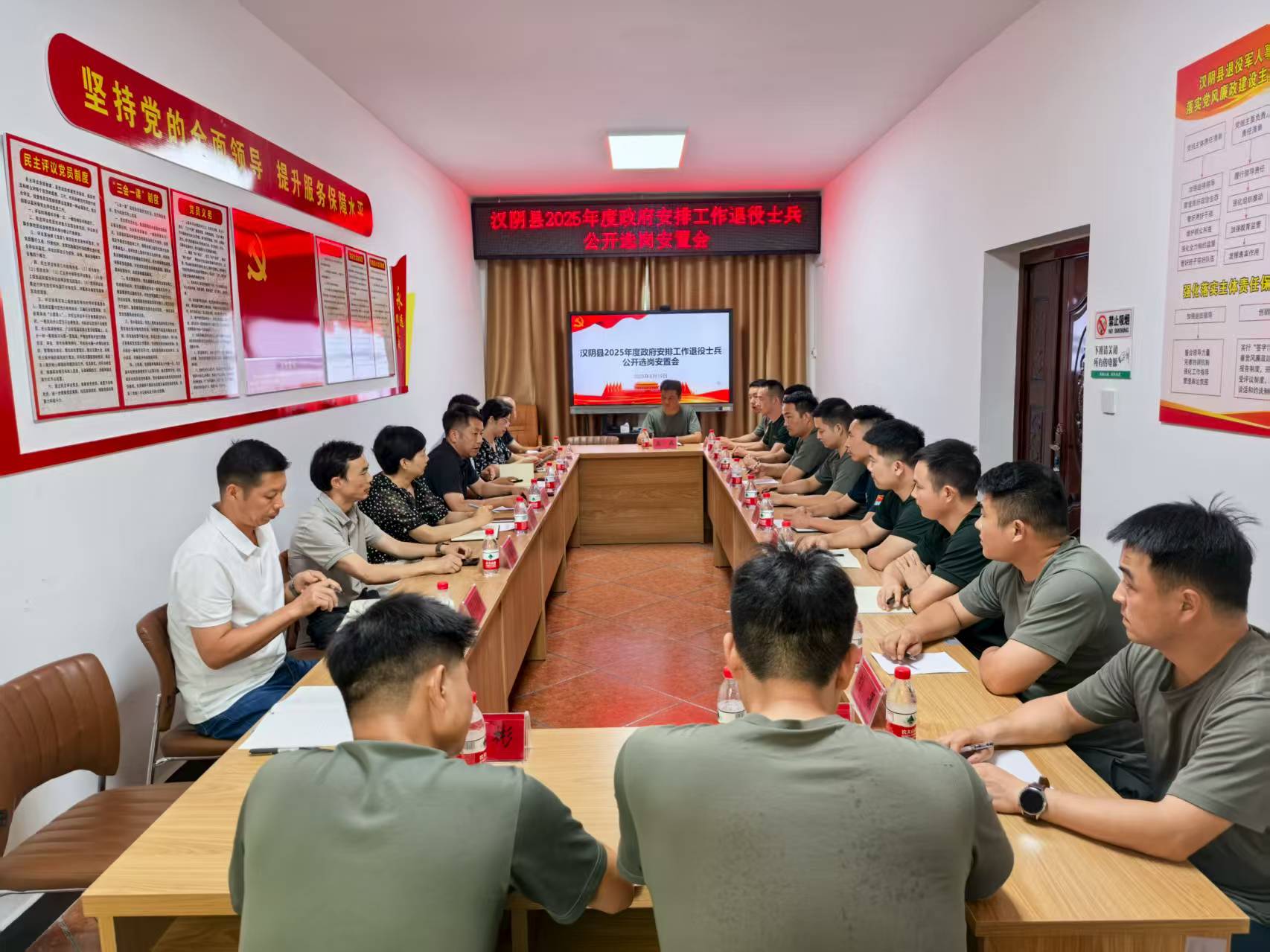 汉阴“三抓”促“三新” 推动退役安置工作提质增效