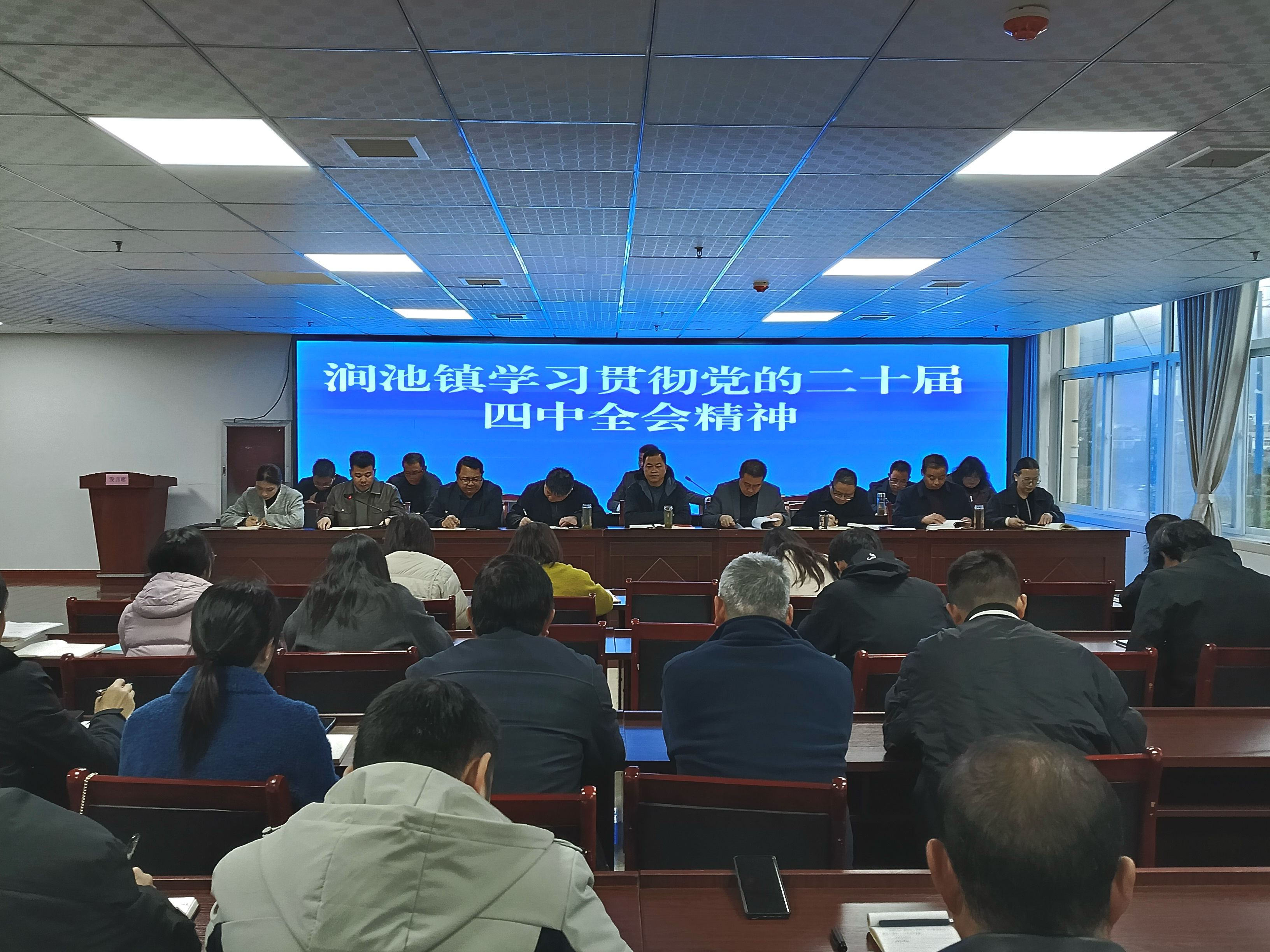 汉阴县涧池镇传达学习党的二十届四中全会精神