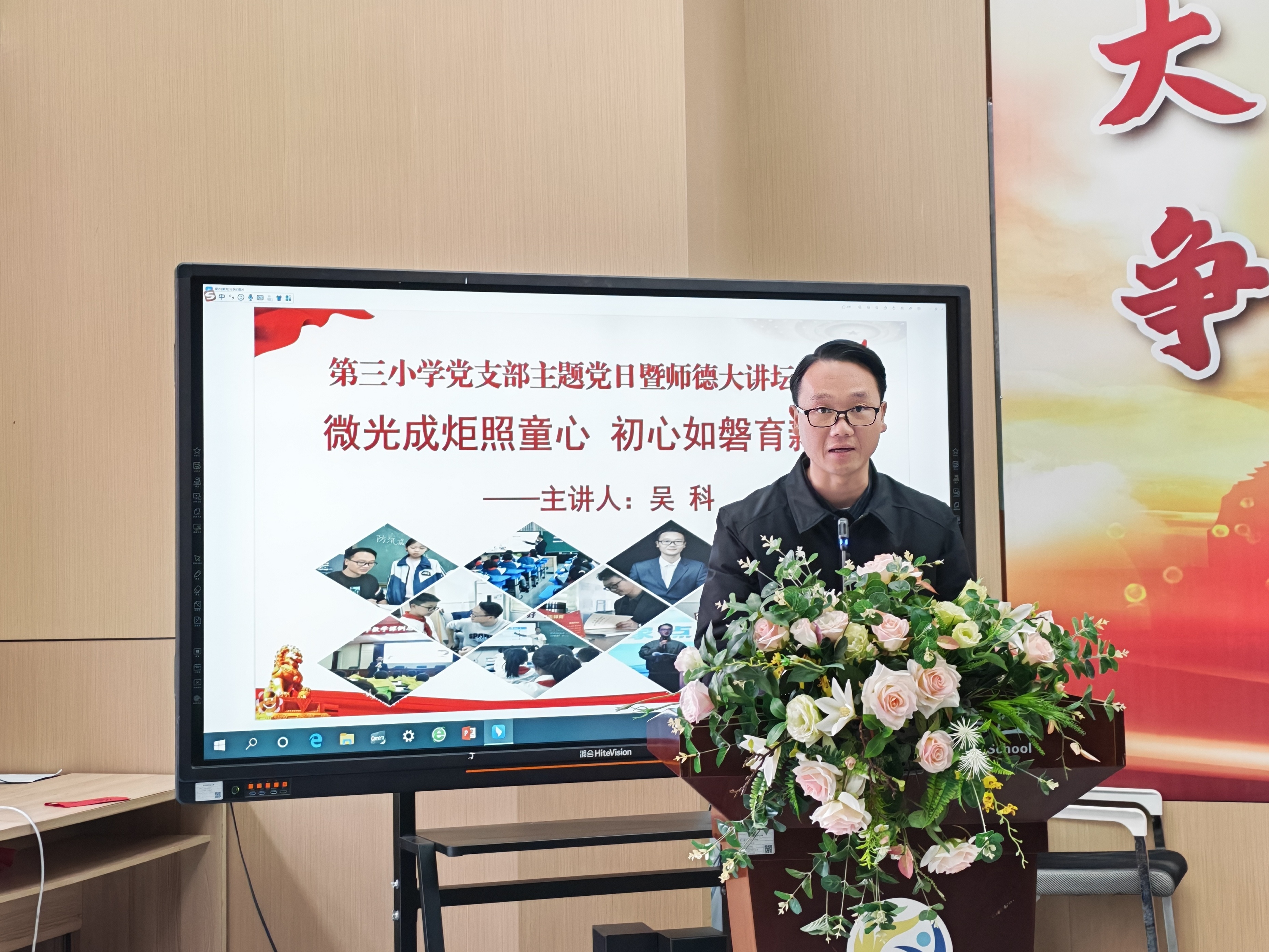 汉阴县第三小学举办师德大讲堂