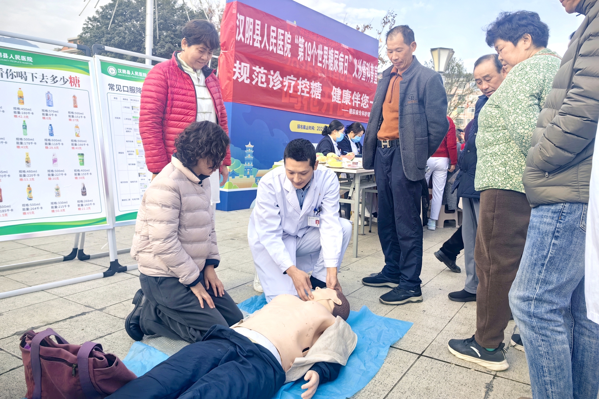 汉阴县人民医院开展“第19个世界糖尿病日”义诊暨科普宣传活动