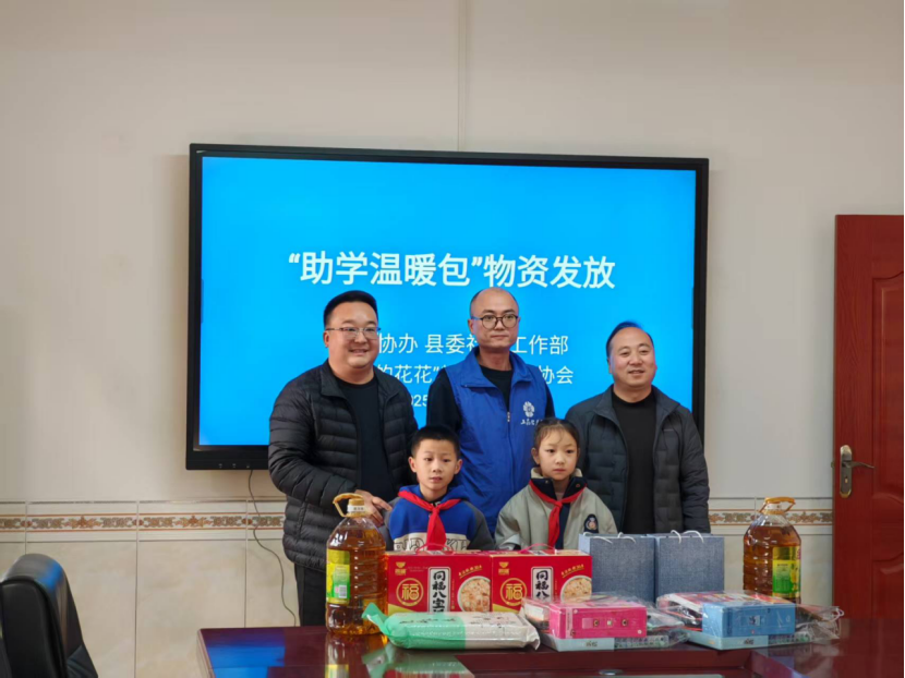 汉阴县委社会工作部：联动爱心协会 “助学温暖包” 情暖困境学子