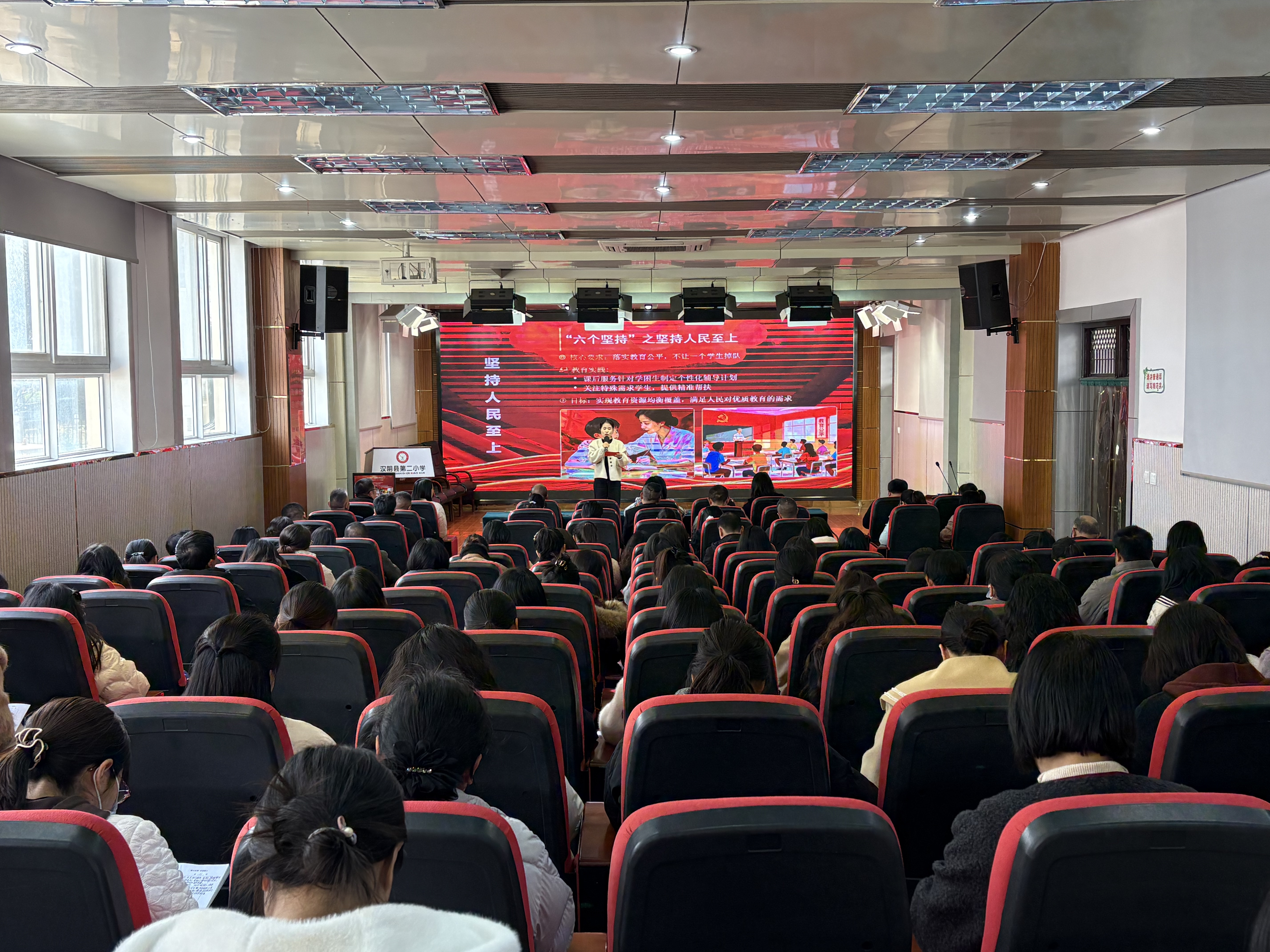 汉阴县第二小学深学党的二十届四中全会精神 筑牢育人使命根基