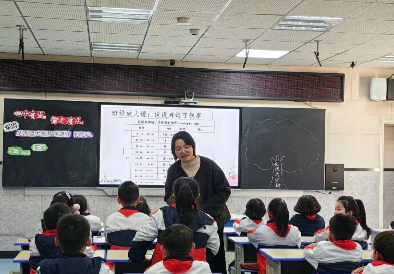 汉阴县第二小学主题班会示范课让“规则之花”绽放在童年