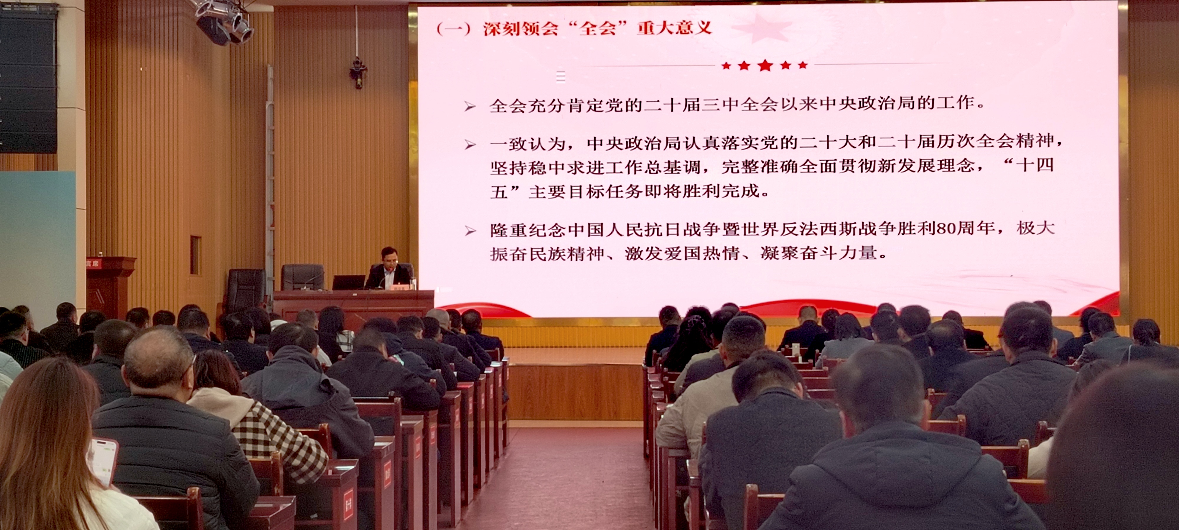 县委宣讲团在教体局宣讲党的二十届四中全会精神