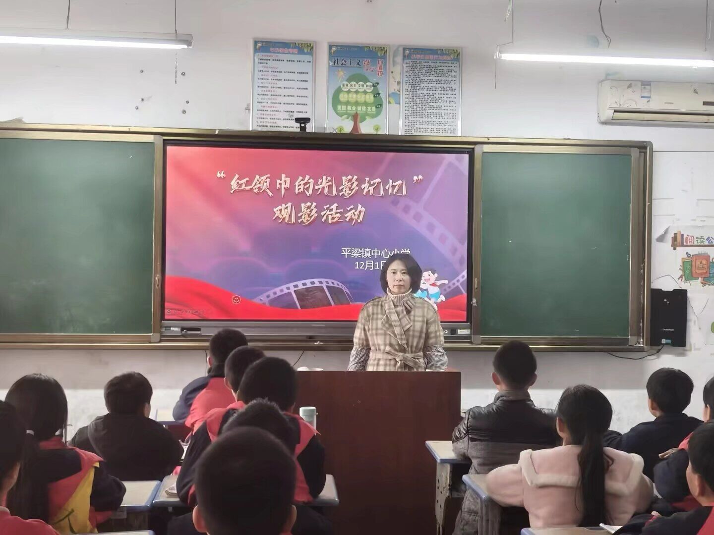 平梁镇中心小学开展主题观影活动 厚植爱国情怀
