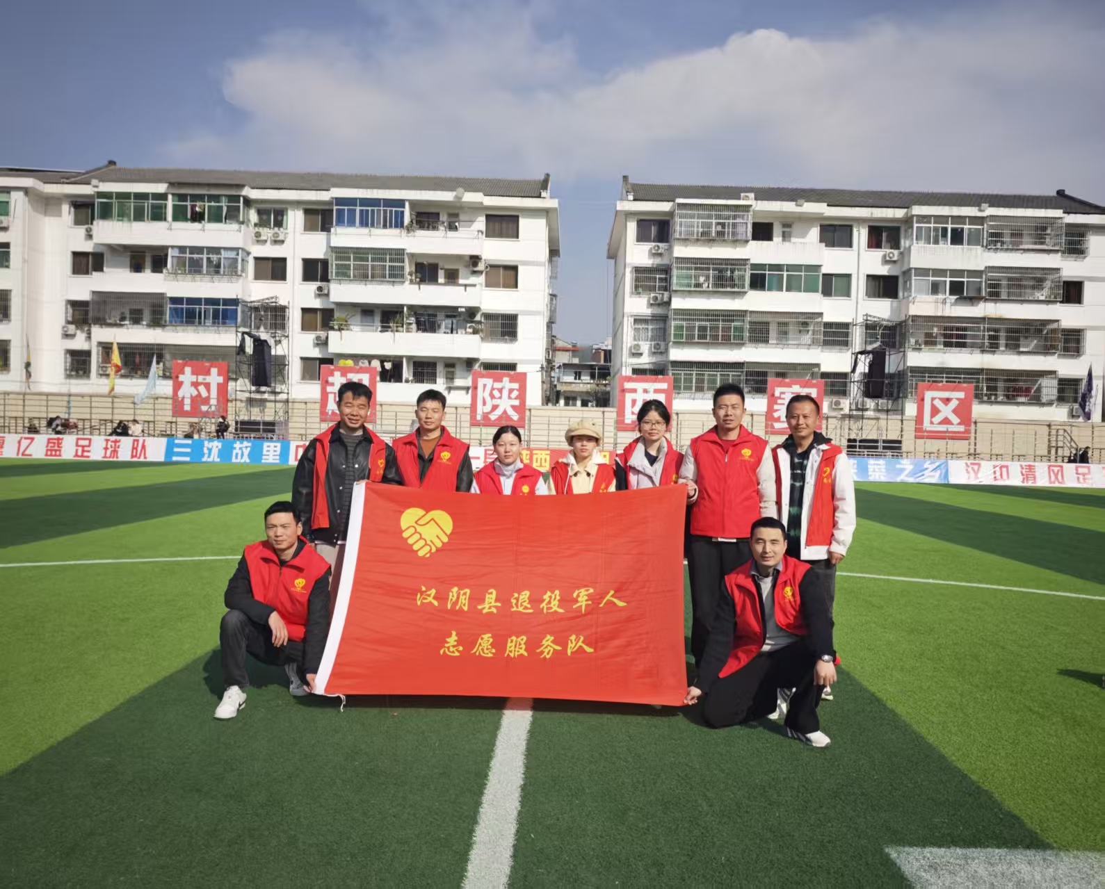老兵志愿红点亮绿茵场 ——汉阴县退役军人事务局助力村超陕西赛区圆满举办