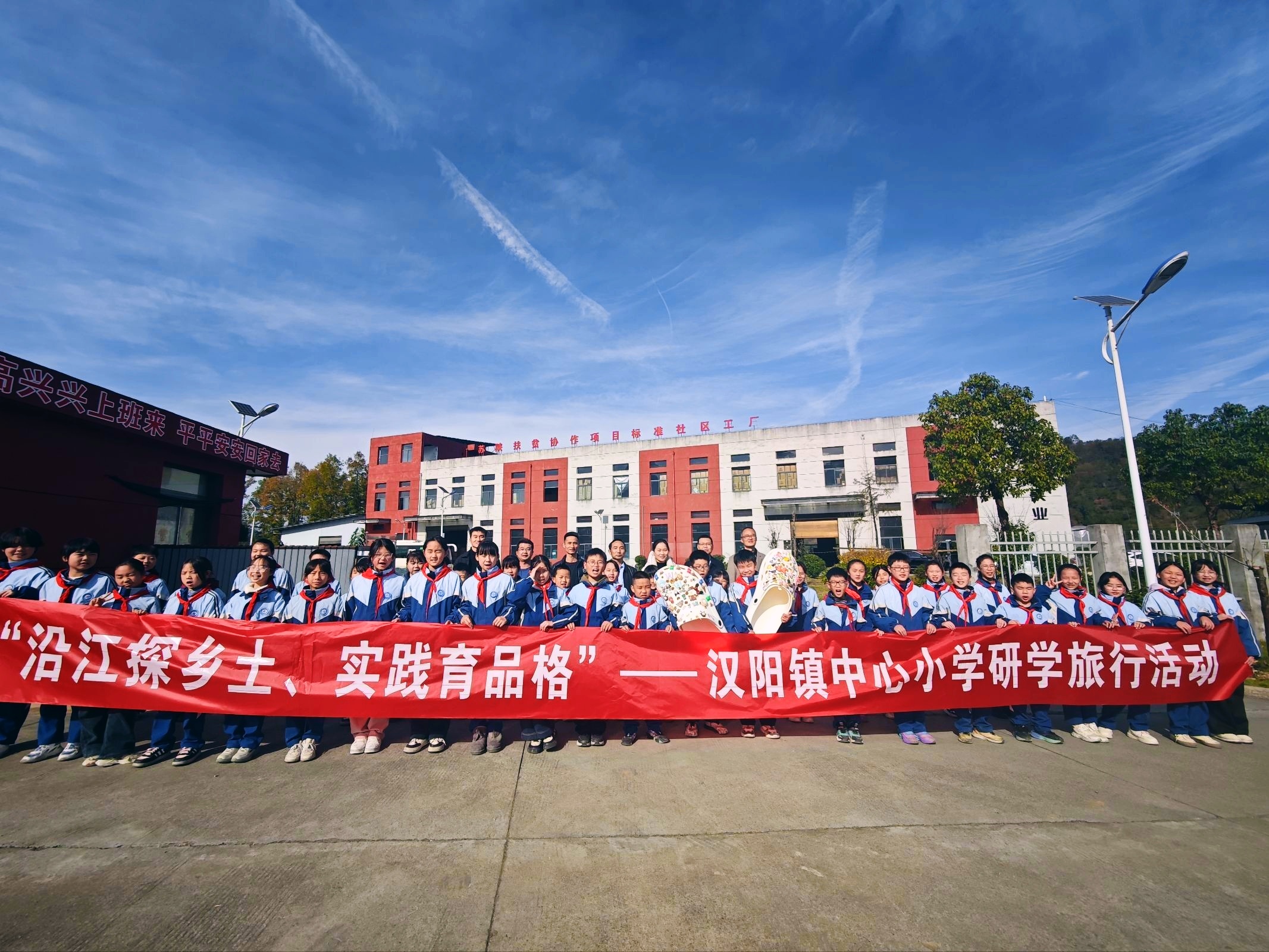 汉阳镇中心小学研学活动走进自然与乡土产业