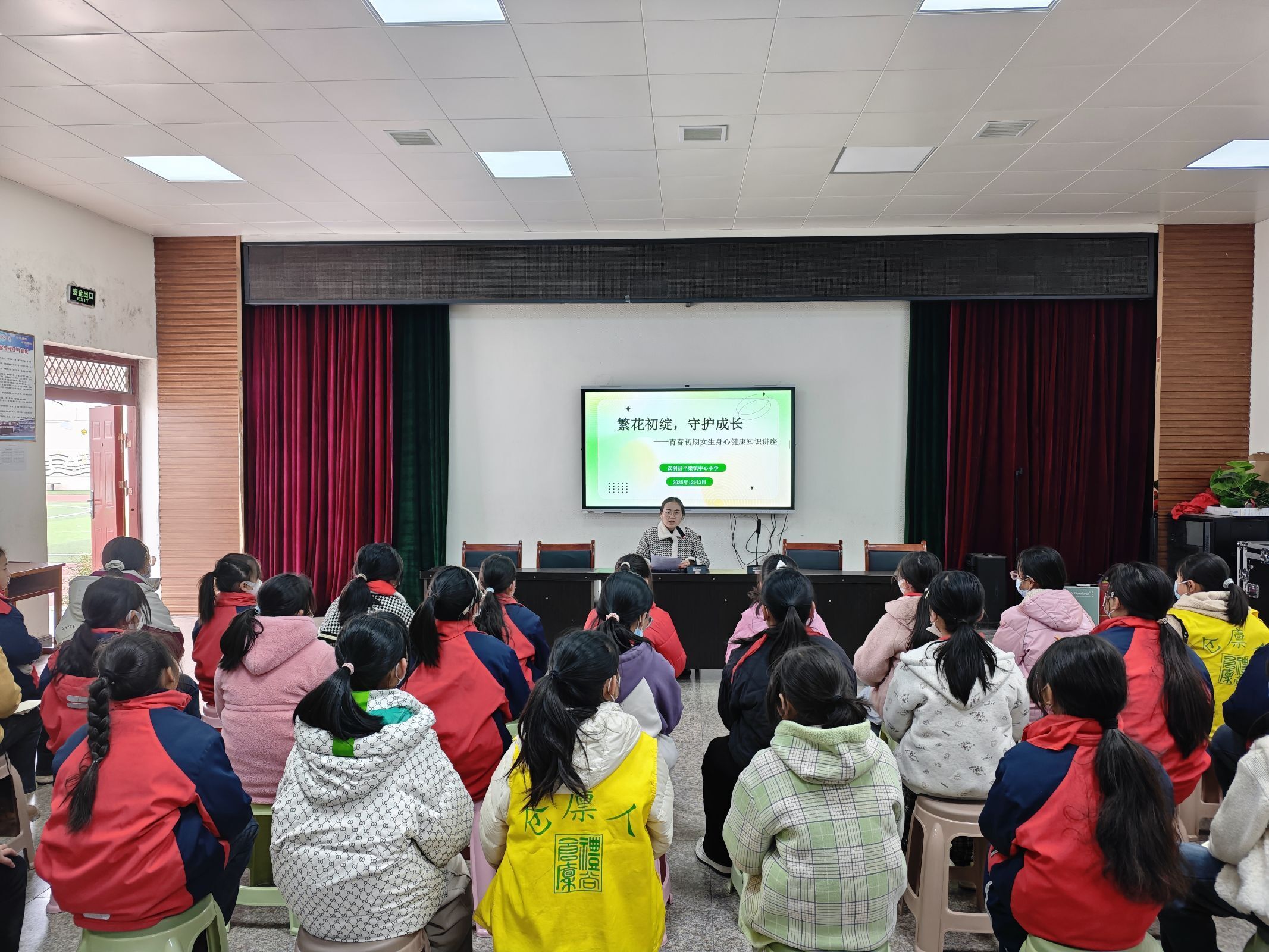汉阴县平梁镇中心小学开展“青春护航”心理卫生知识讲座