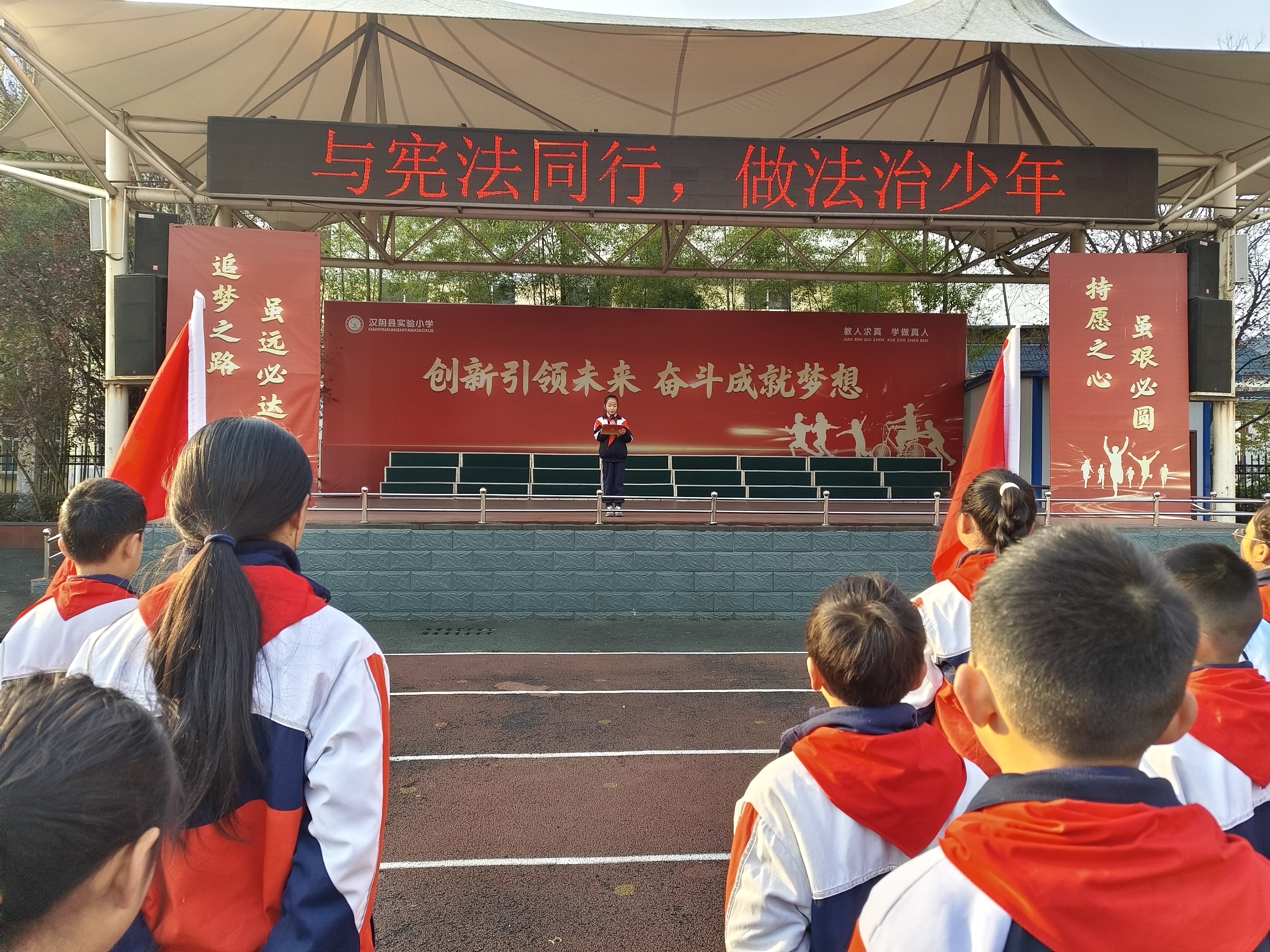 汉阴县第二小学教共体开展宪法晨读系列活动 