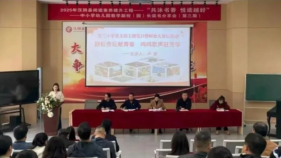 汉阴：“五个起来”系列校园活动绘就育人新图景