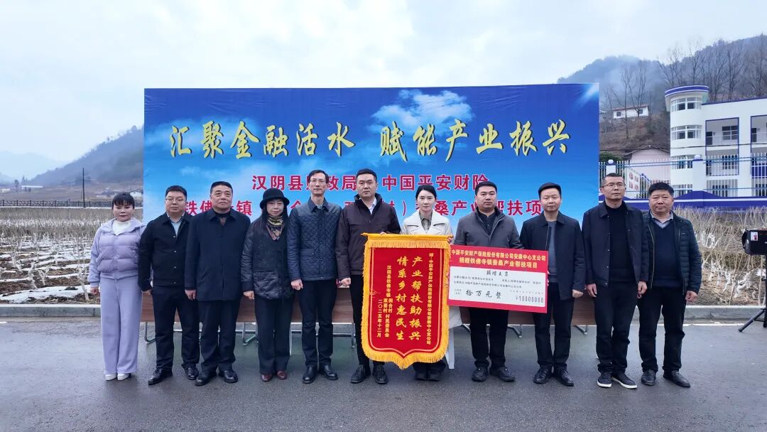 汉阴：汇聚金融活水 赋能产业振兴