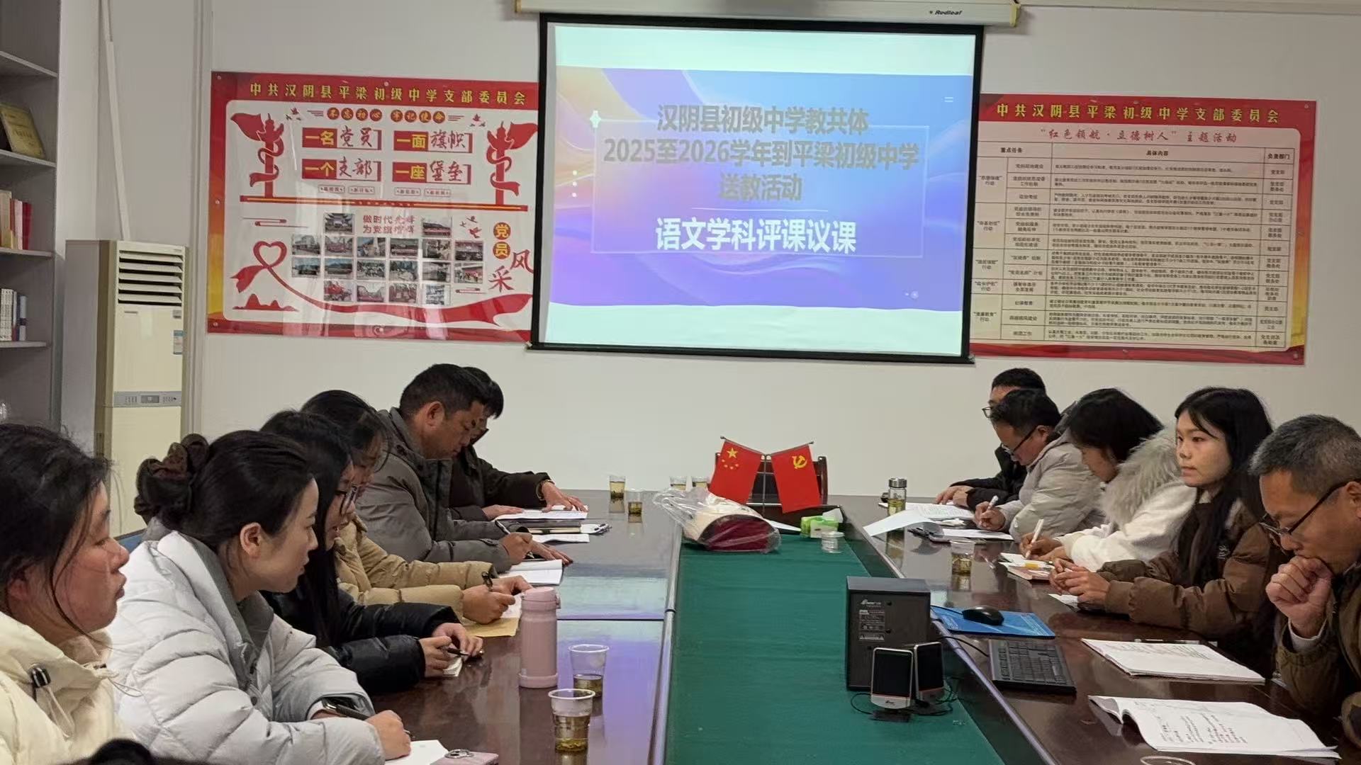 汉阴县初级中学教共体开展2025年秋季第三次送教及学科教研活动