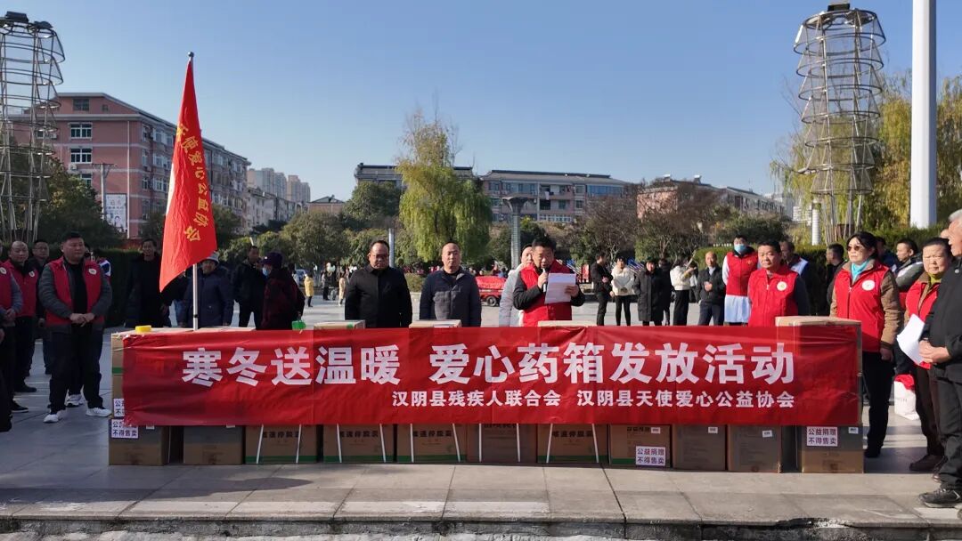 汉阴：爱心药品送手中 扶残助困暖人心