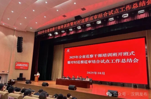 激浊扬清护发展 清风化雨润民心——2025年汉阴县纪检监察工作综述