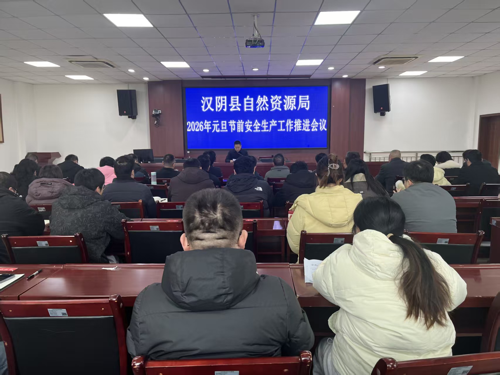 汉阴县自然资源局召开安全生产暨节前廉洁提醒专题会