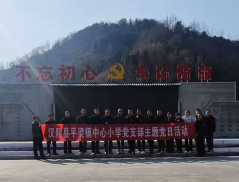 平梁镇中心小学党支部赴双河口红色教育基地开展主题党日活动 