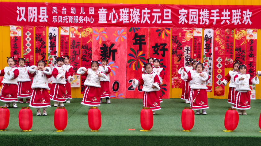 汉阴县凤台幼儿园：童心璀璨庆元旦 家园携手共联欢