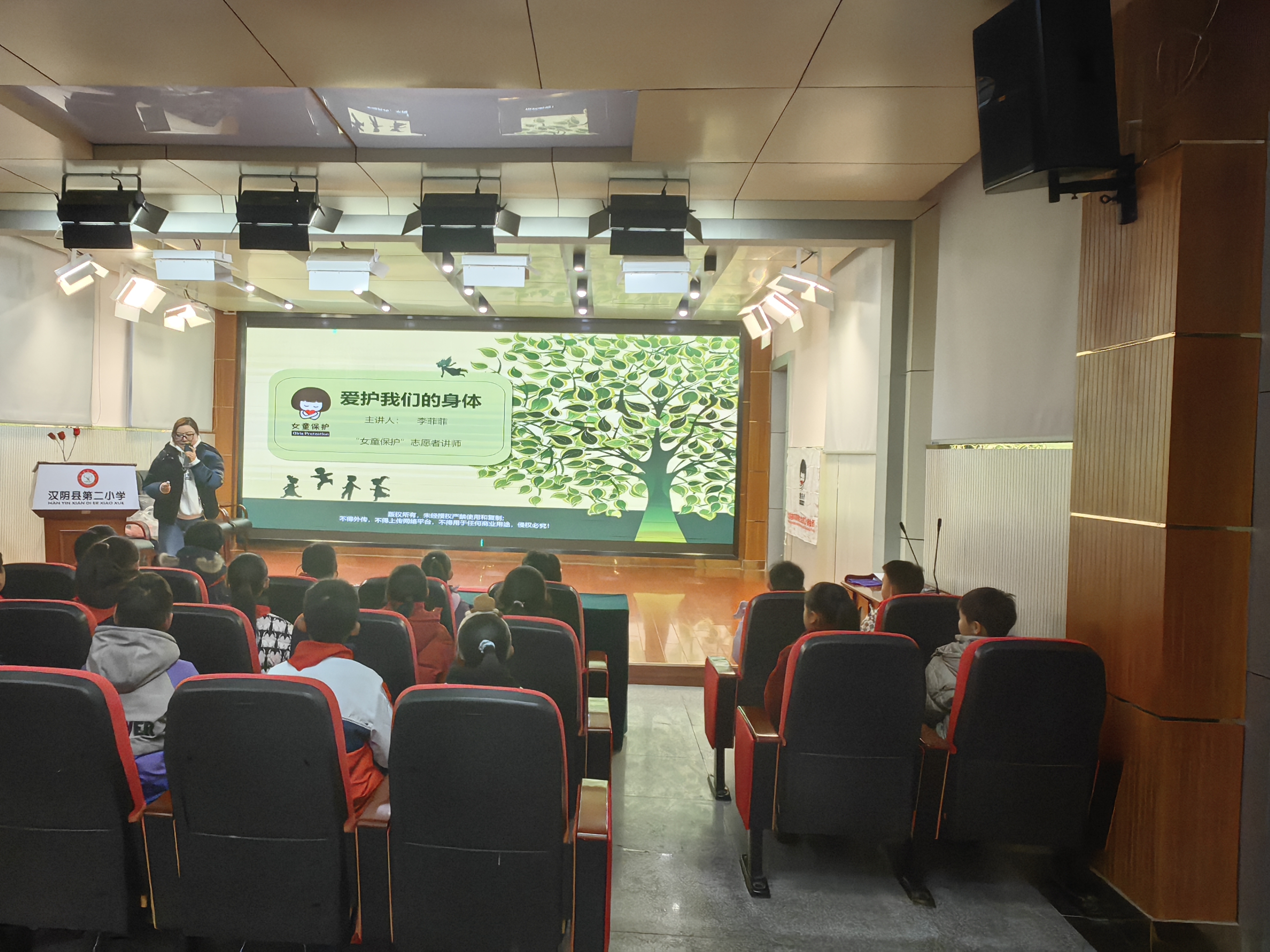 汉阴县第二小学：“拥抱青春期”专题讲座护航学子健康成长