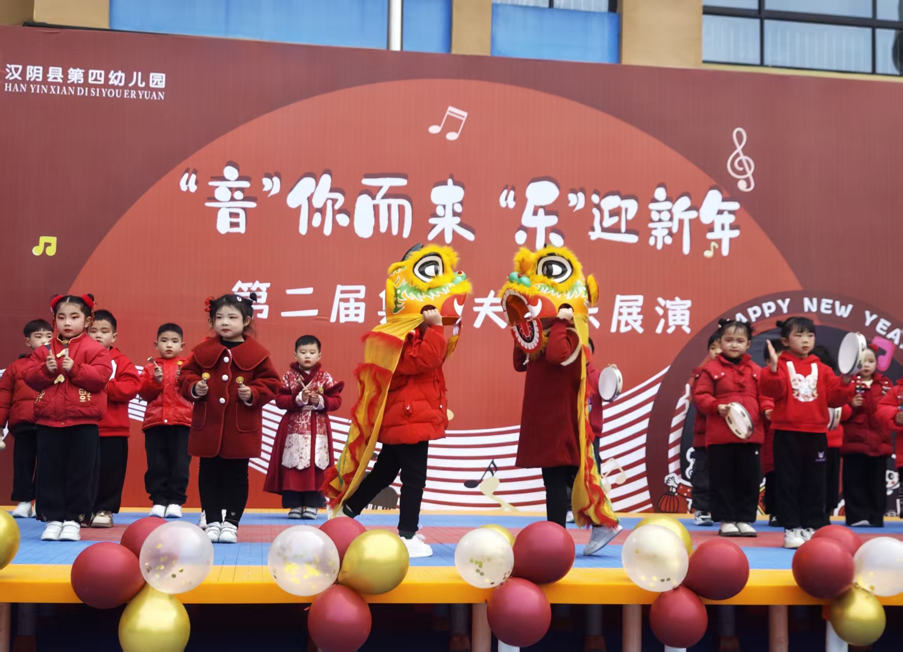 汉阴县第四幼儿园开展2026年庆元旦暨第二届奥尔夫音乐展演活动