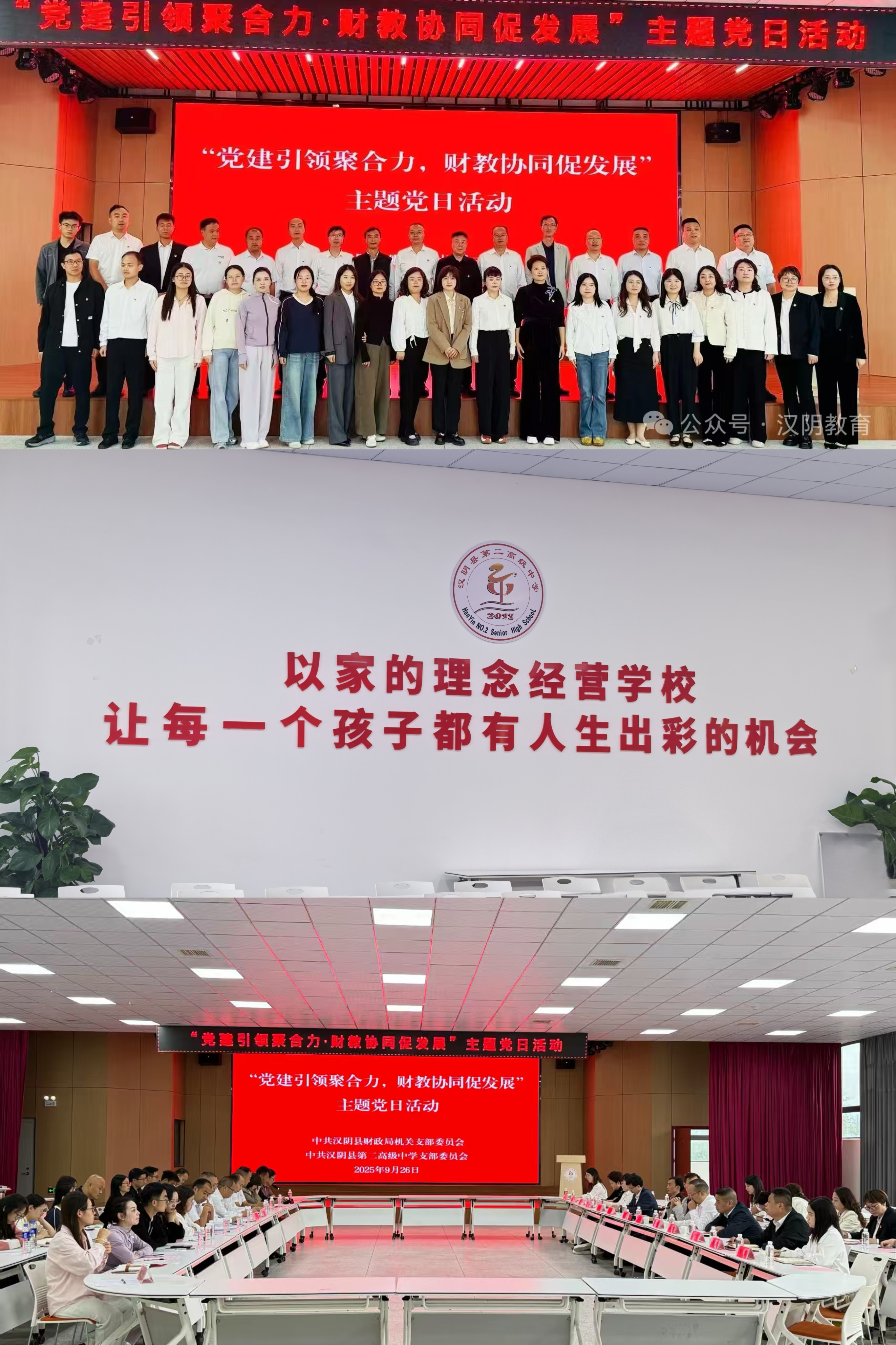 财润桃李 文暖民心 ——汉阴财政“十四五”时期教育文化事业高质量发展纪实