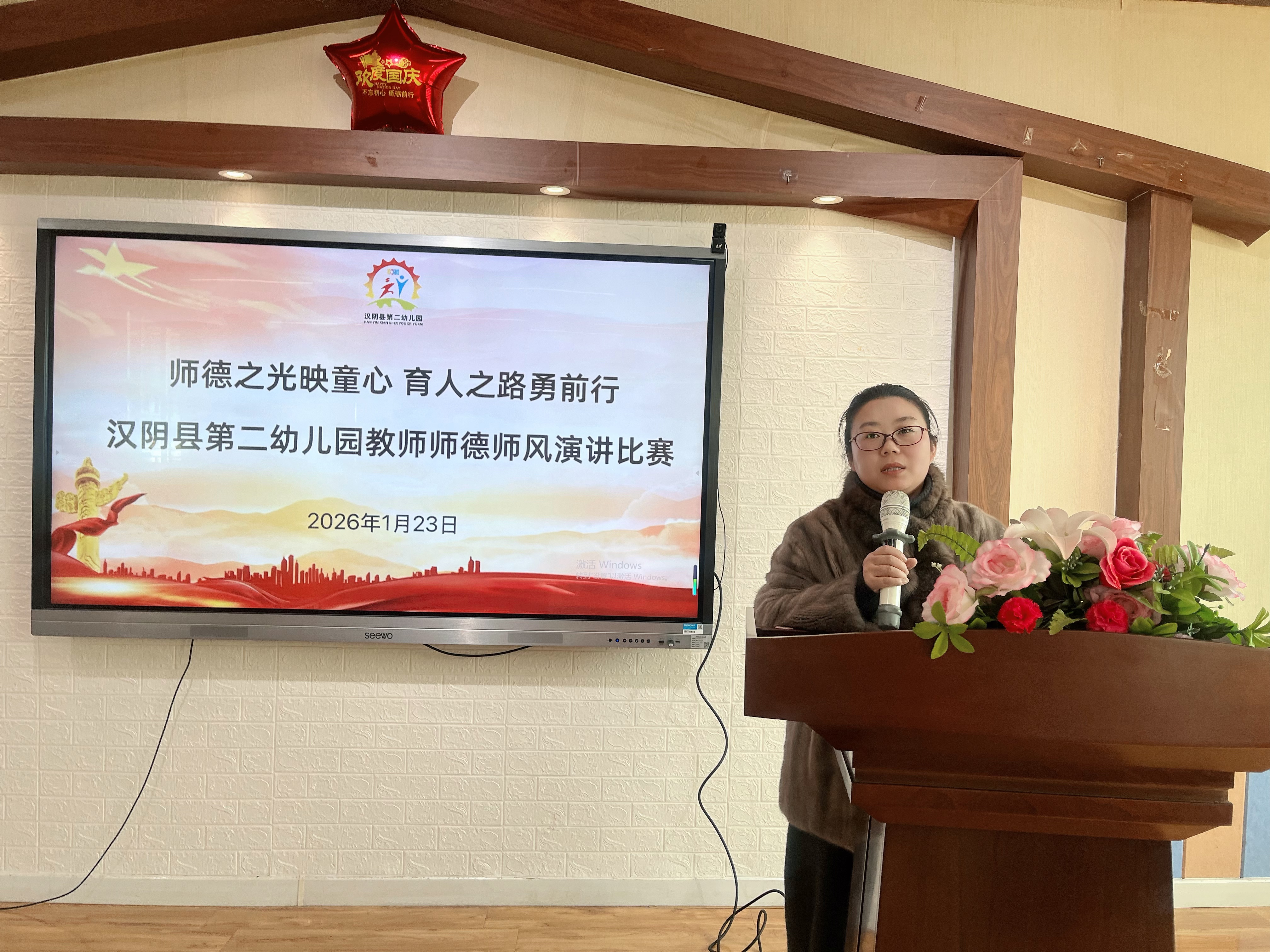 汉阴县第二幼儿园举行师德师风演讲比赛