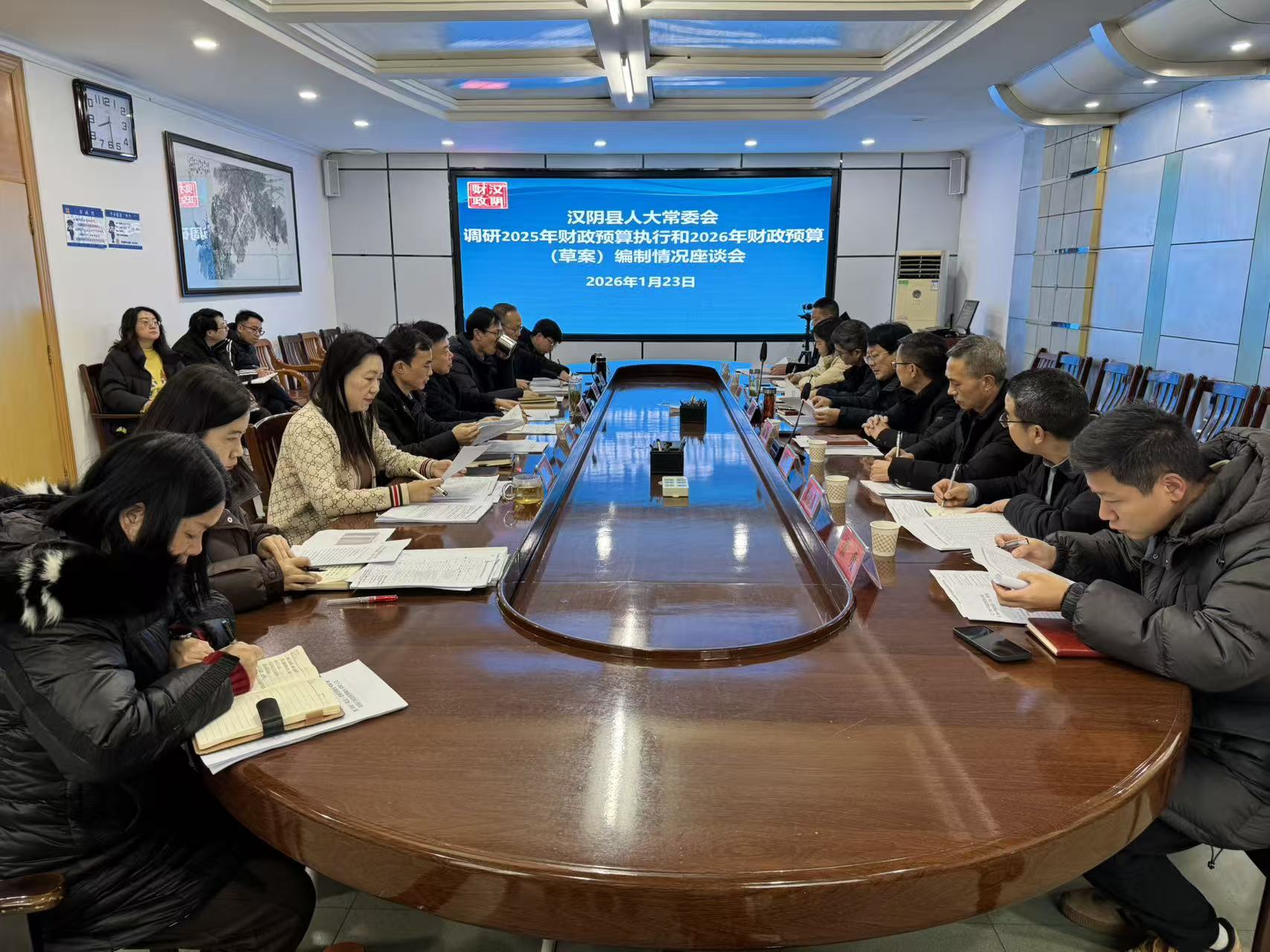 汉阴：人大调研提质效  财政预算谋新篇