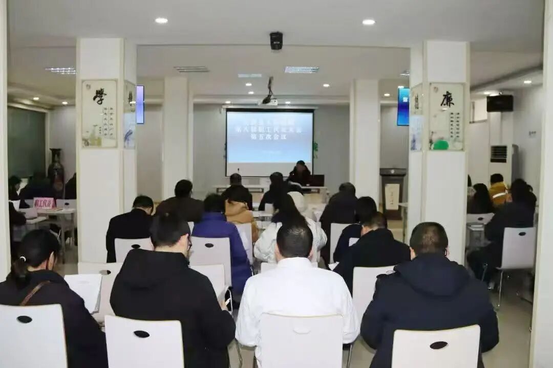 汉阴县人民医院召开职工代表大会