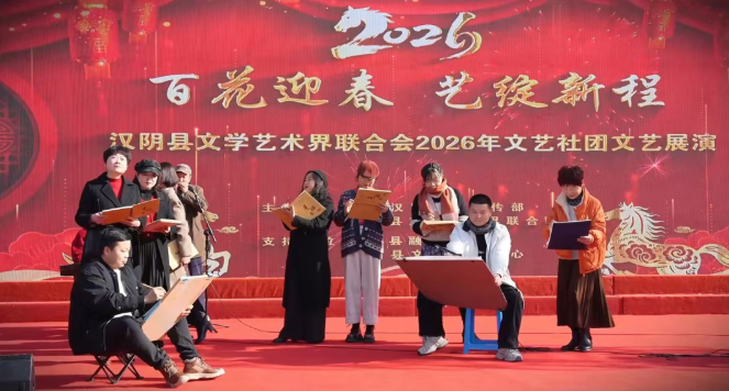 文艺社团齐聚一堂 汉阴县文联展演活动点亮群众文化生活