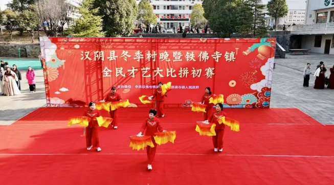 好戏连台！汉阴县铁佛寺镇全民才艺大比拼初赛火热开演