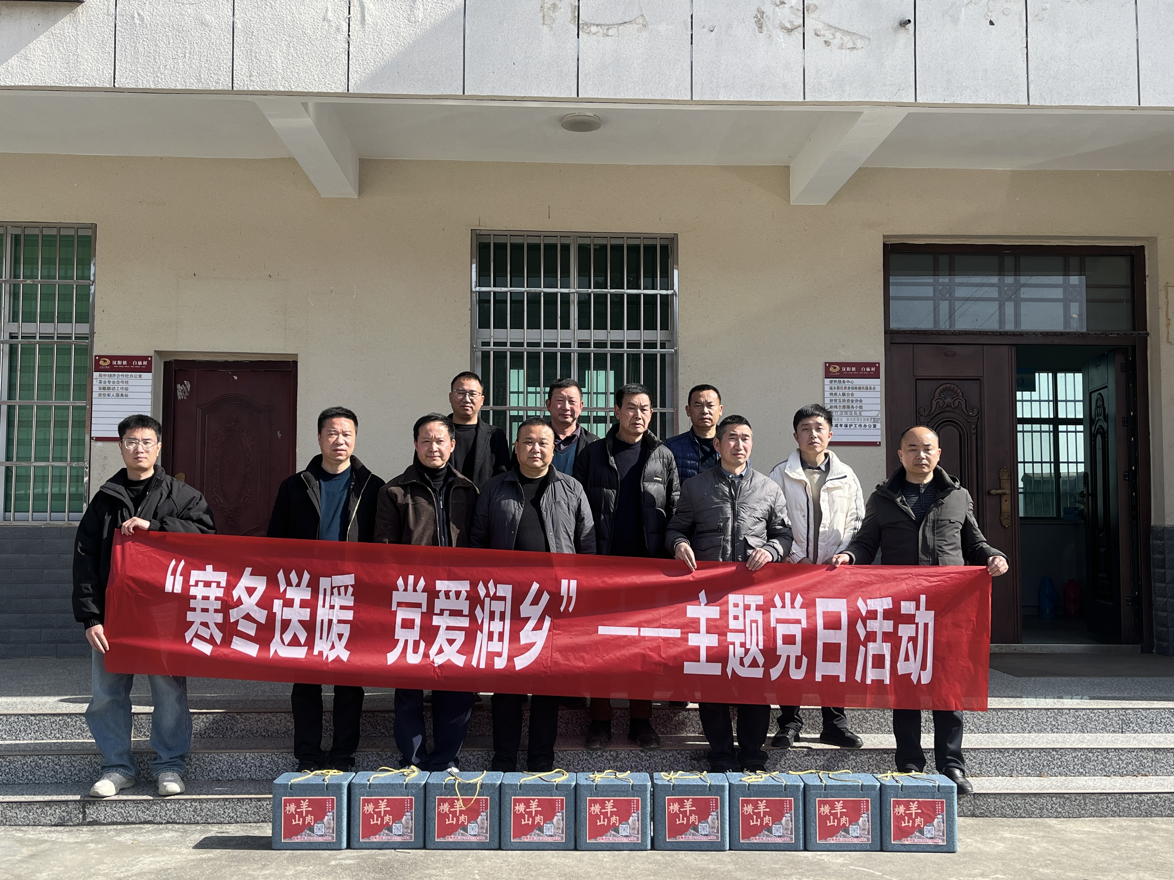 汉阳镇白庙村：寒冬送暖入白庙 三方同心暖新春