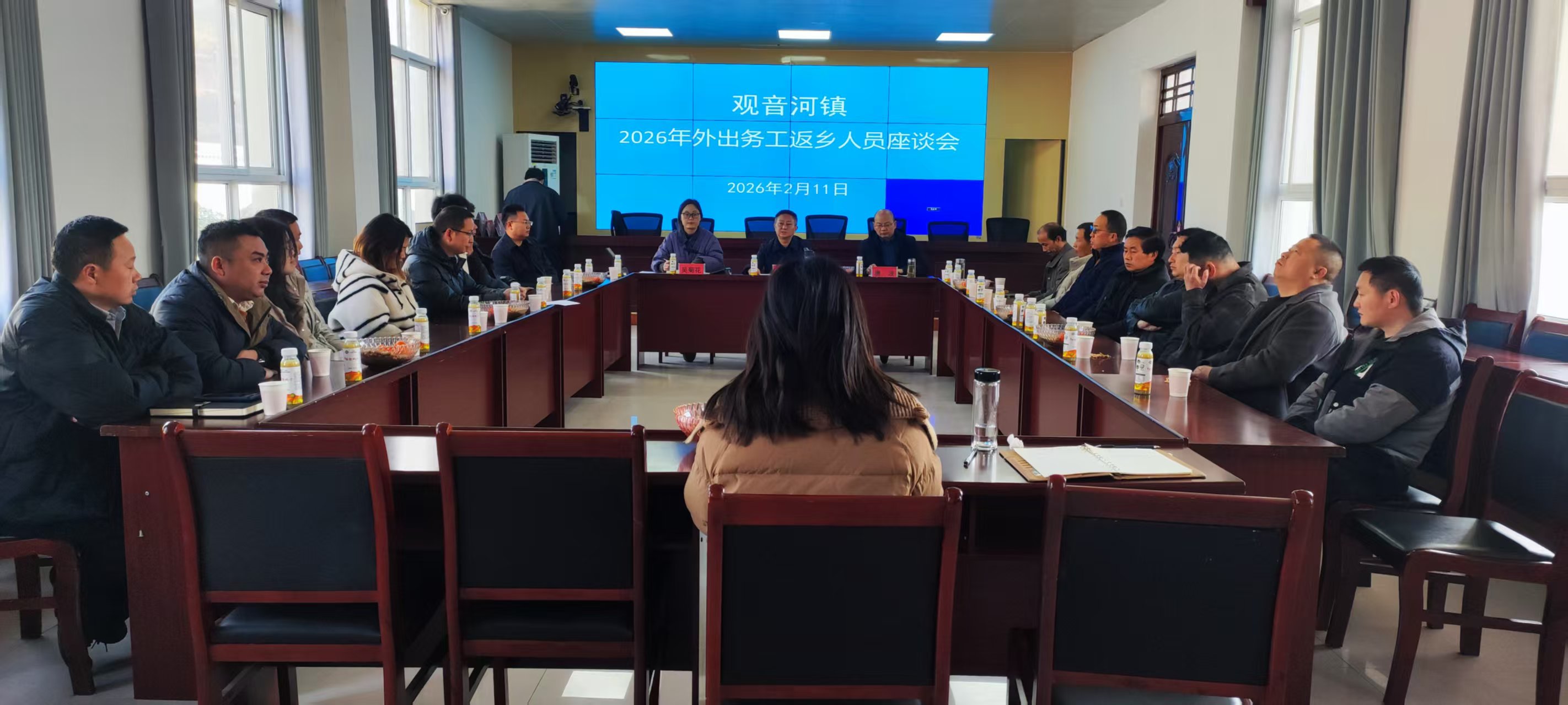 观音河镇召开务工返乡人员座谈会