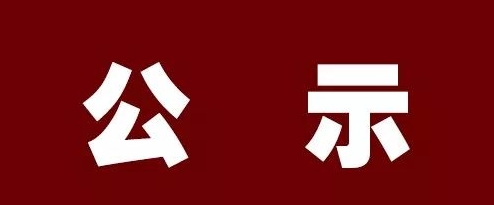 汉阴县融媒体中心推荐2025年度陕西新闻奖 消息类报道参评作品公示