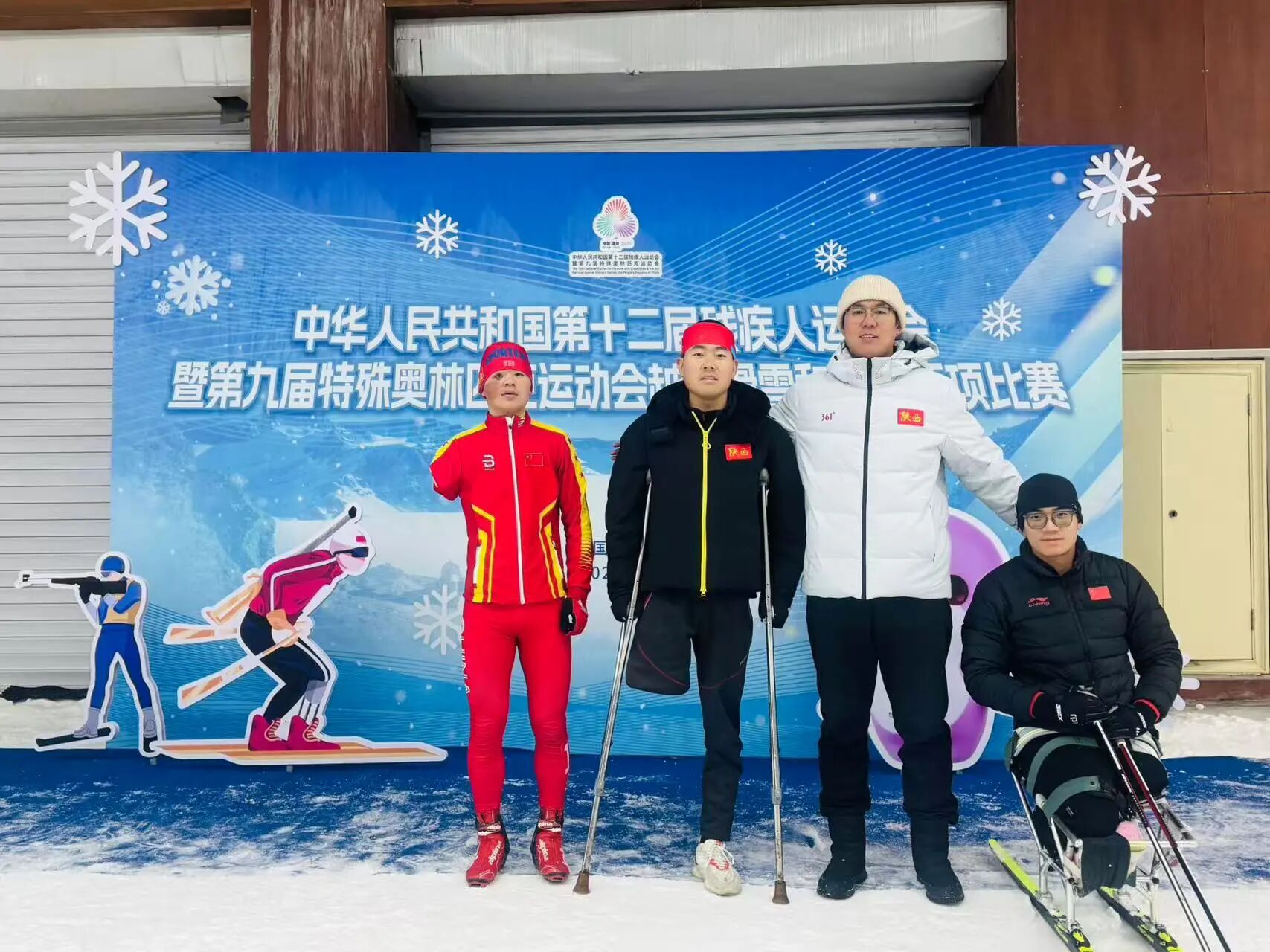 大山里的冰雪骄子——汉阴残疾人运动员韩伟的励志追梦路