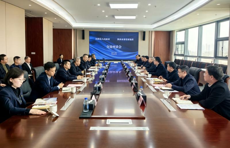 汉阴县赴省水发集团洽谈洞河水库供水项目建设工作