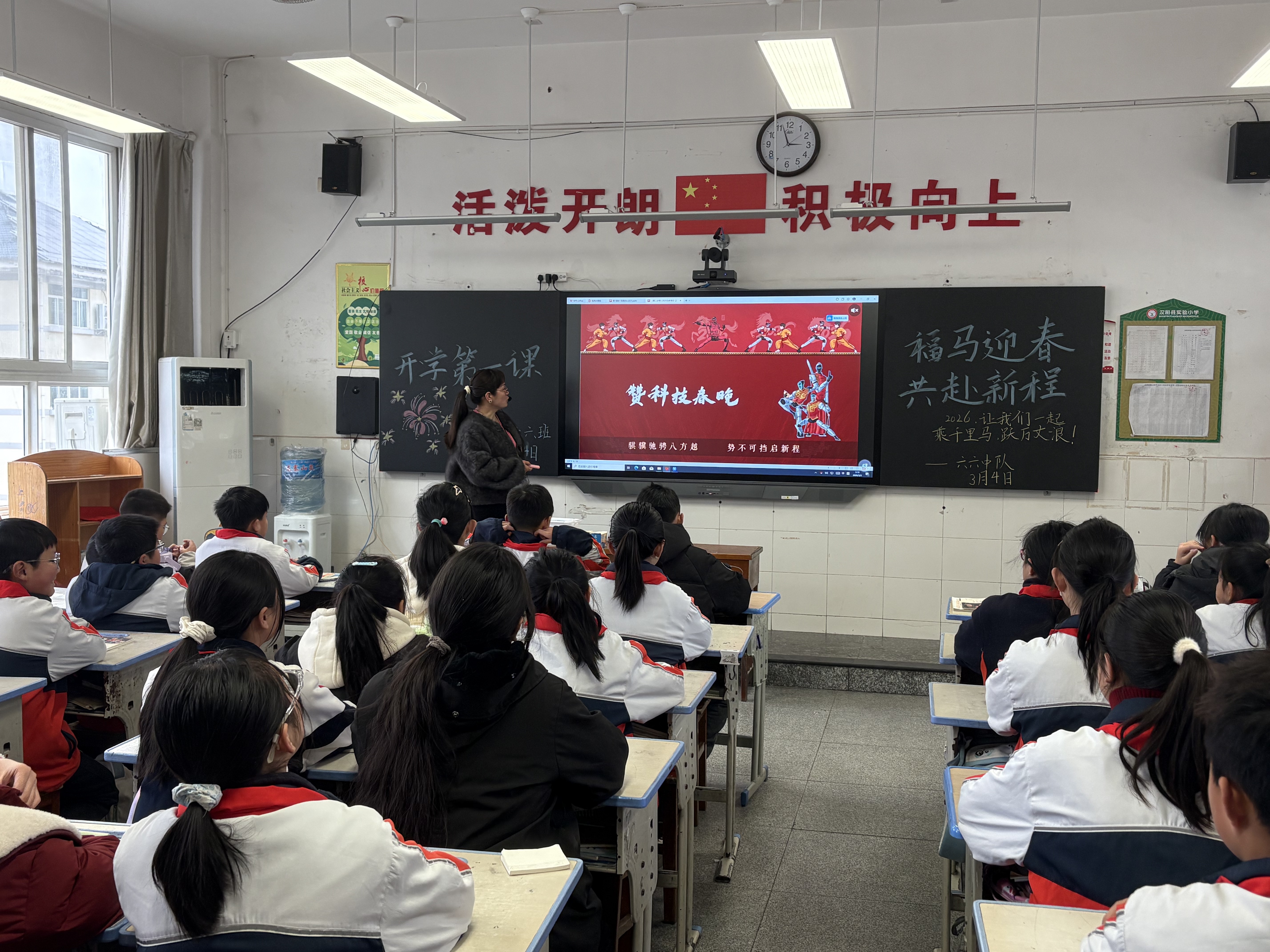 汉阴县第二小学教共体开学第一课：悟春晚成长之道 守规矩启新征程