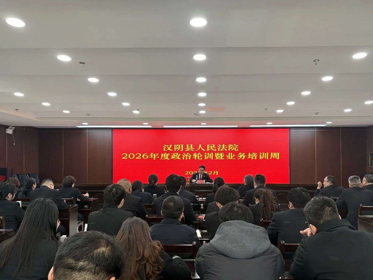 汉阴法院2026年度政治轮训暨业务培训周活动圆满结束