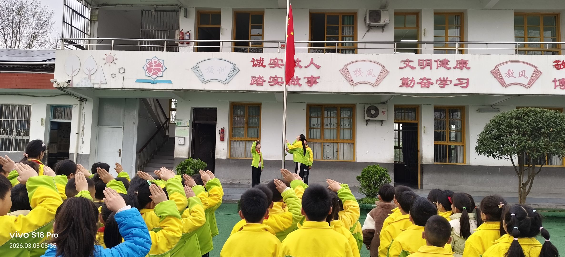 汉阴县第一小学长窖校区：按下启动键  奋进新学期