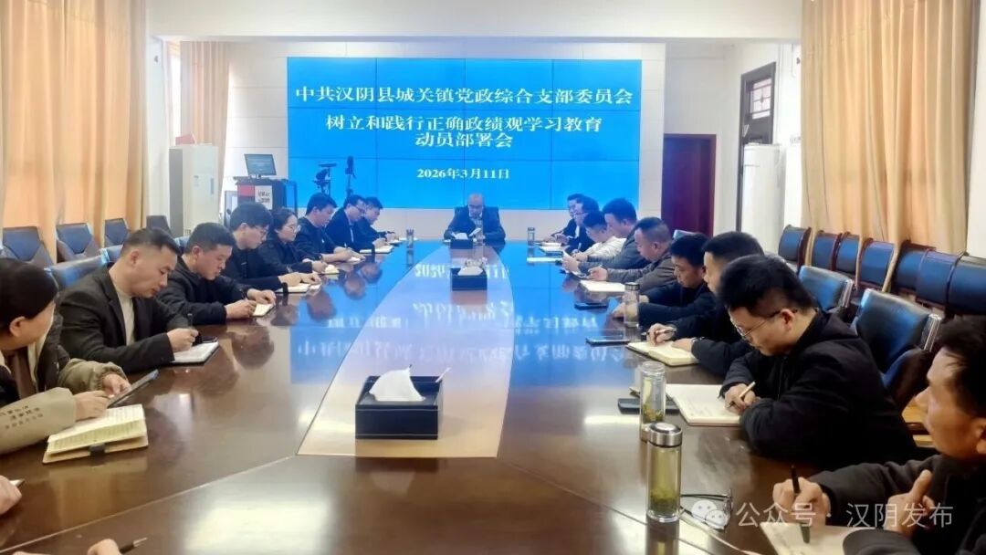 实干争春早 奋进正当时——汉阴县城关镇深入贯彻落实全国两会精神