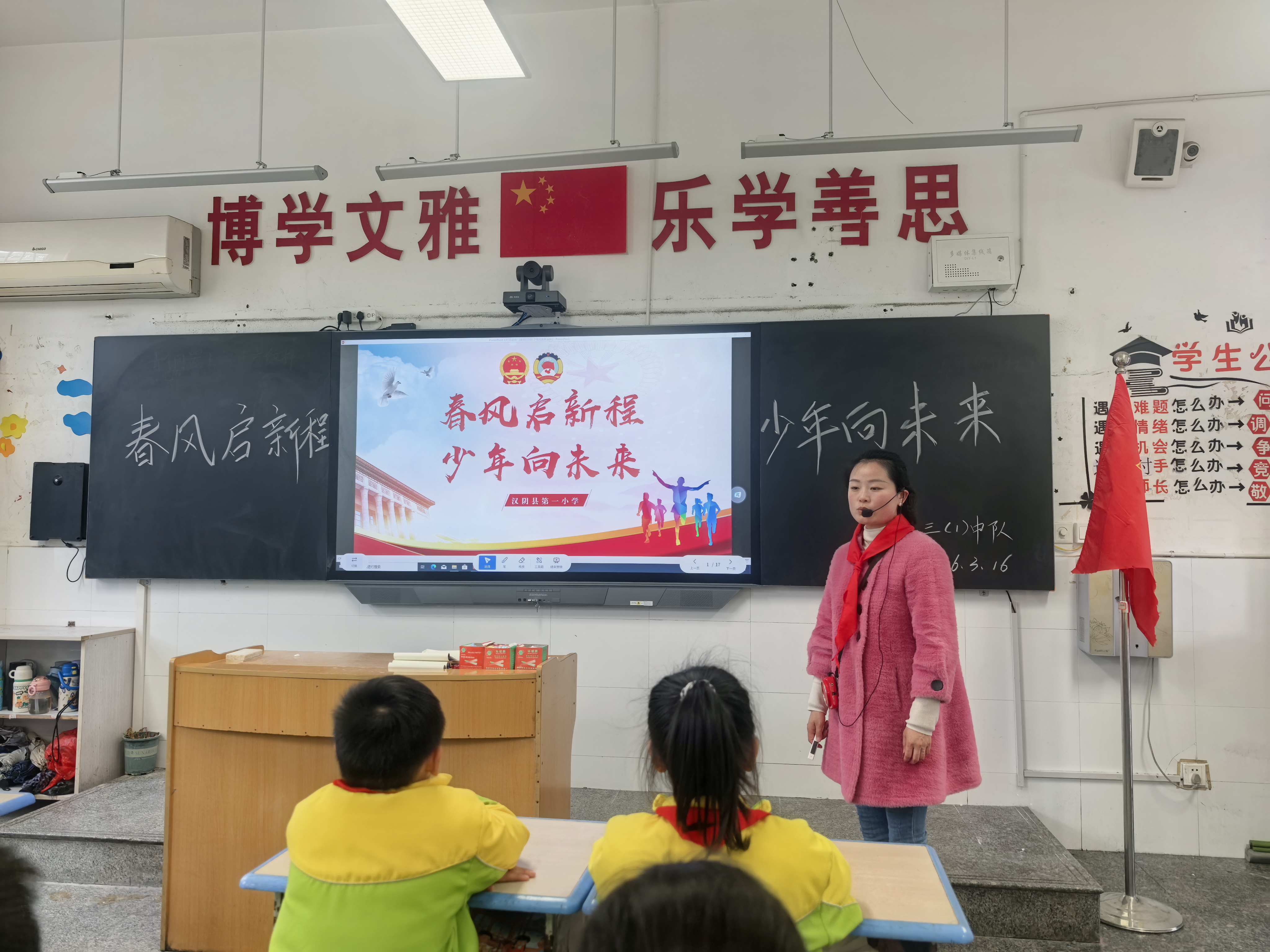 汉阴县第一小学开展传统文化主题教育活动传达学习全国两会精神