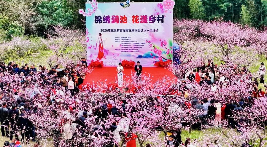 涧池镇花果村举行首届赏花季网络达人采风活动