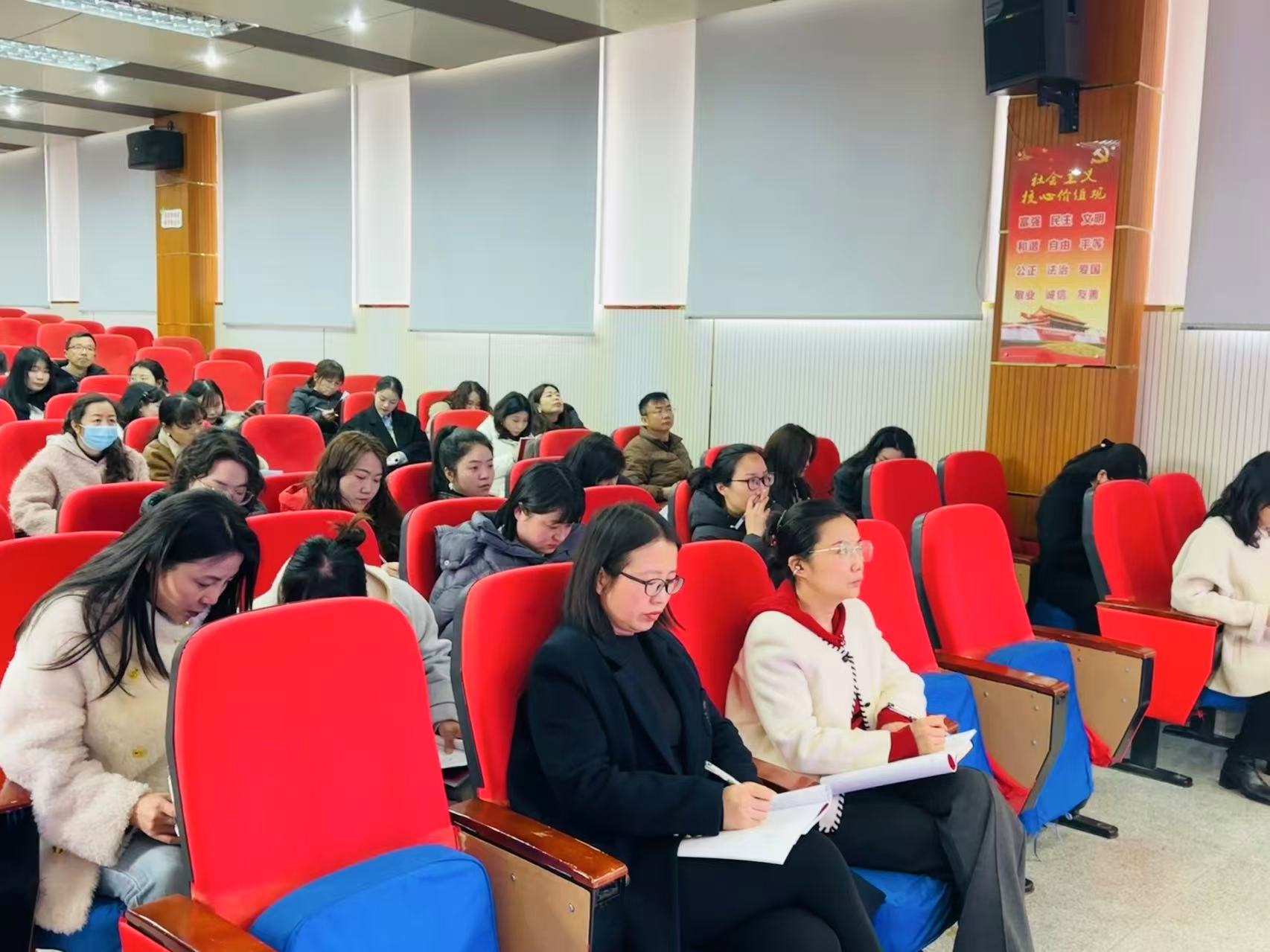 汉阴县第二小学开展班主任培训会暨新绿教师第十期培训