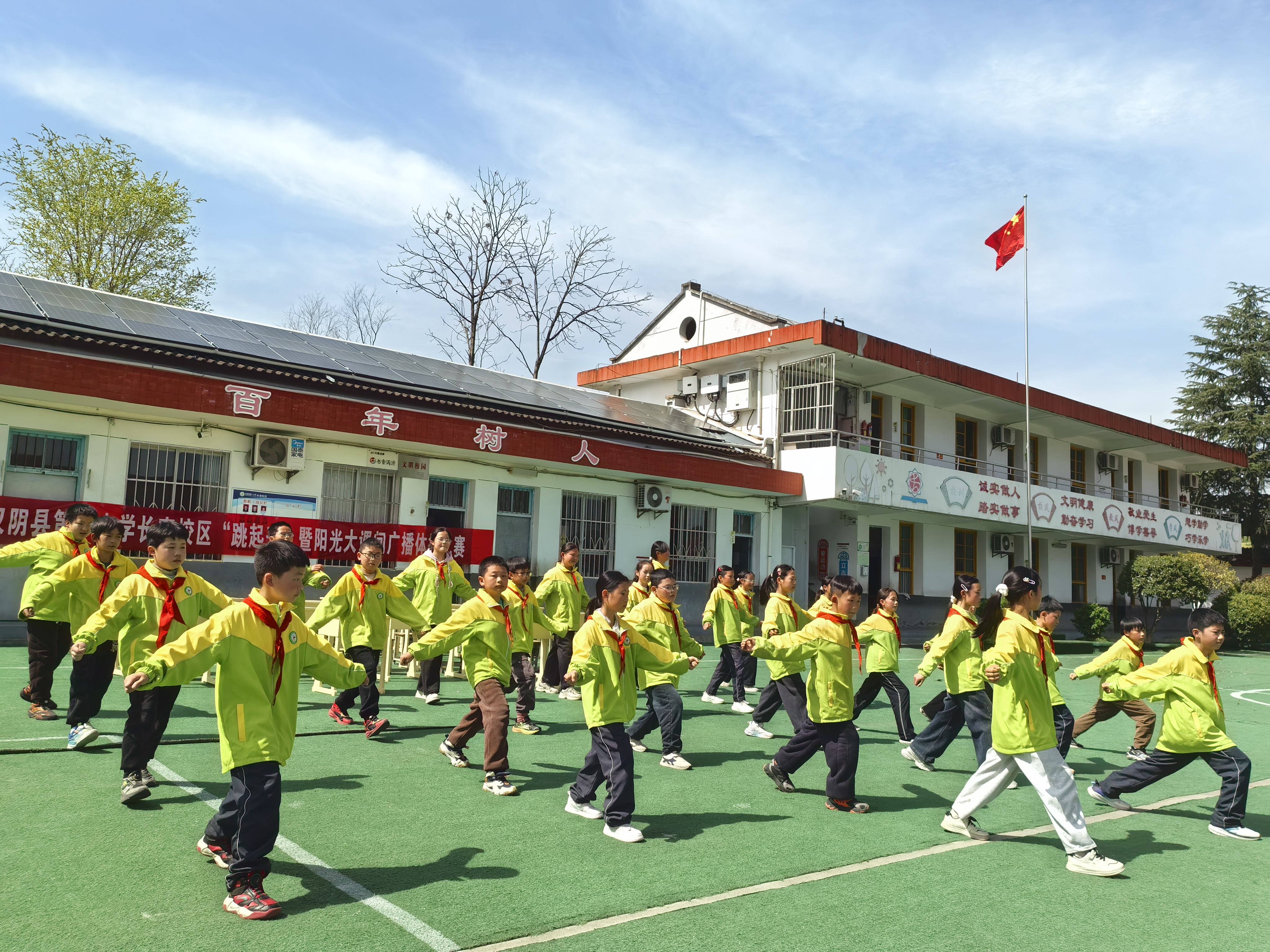 汉阴县第一小学长窖校区开展“跳起来”暨阳光大课间广播体操评比活动