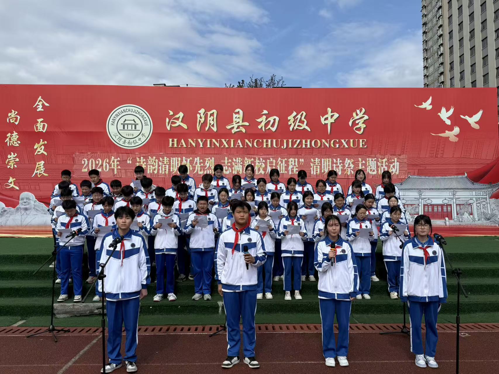 汉阴县初级中学开展清明诗祭主题活动