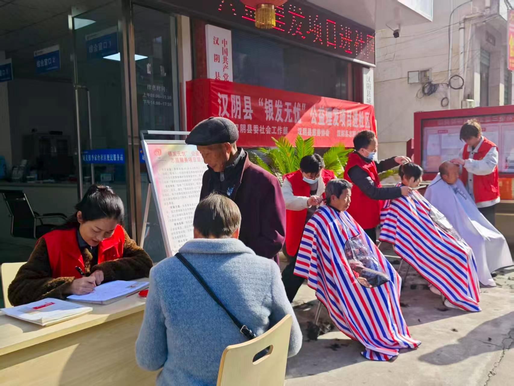 一把剪刀“剪”出民生温度——汉阴县破解老年群体“理发难”