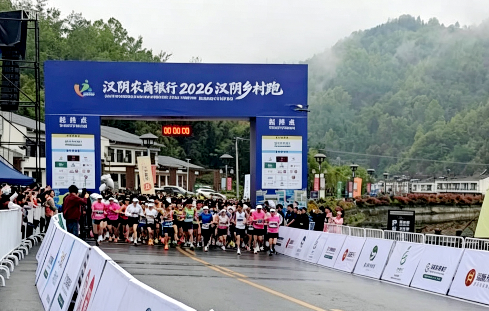 中国电信汉阴分公司圆满完成“汉阴农商银行2026汉阴乡村跑”通信保障任务