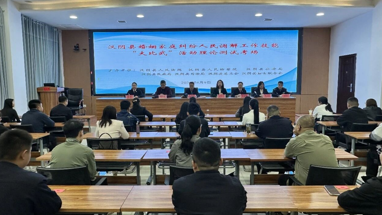 调解高手同台过招！汉阴县婚姻家庭纠纷调解“大比武”初赛火热开战