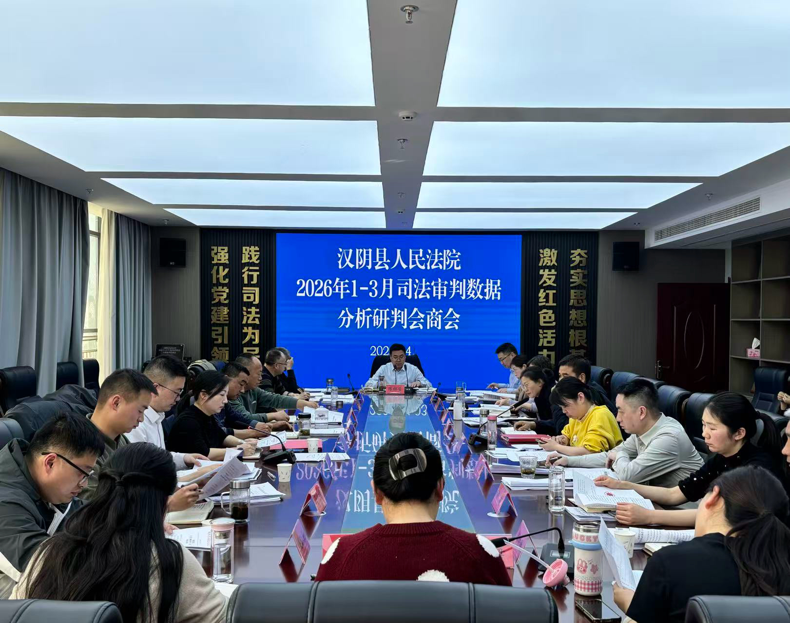 汉阴法院：研判数据分析 聚力提质增效