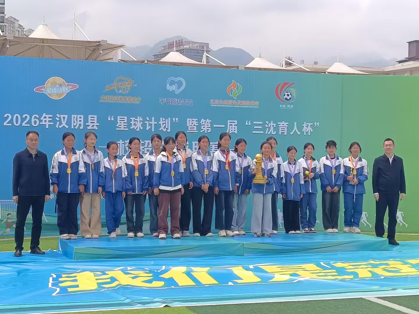 汉阴县涧池镇中心小学在 2026 年汉阴县 “星球计划” 暨第一届 “三沈育人杯” 校超足球联赛获佳绩