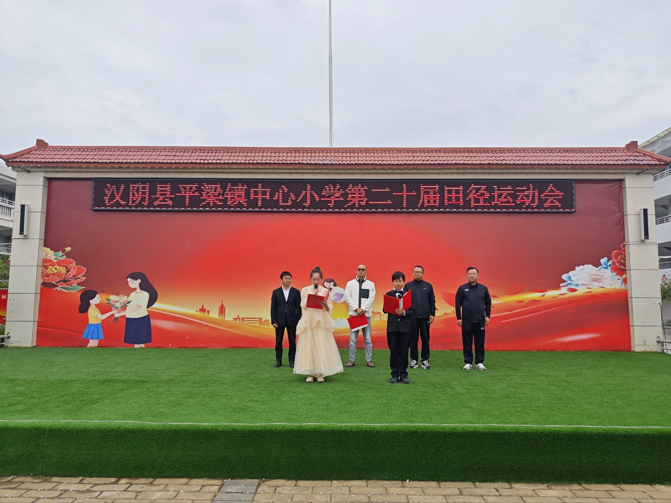 汉阴县平梁镇中心小学第二十届春季田径运动会圆满落幕