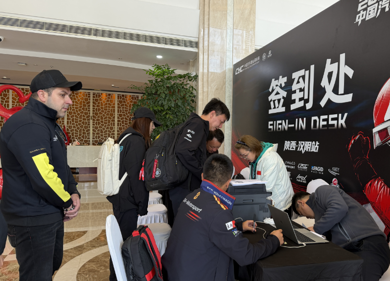 燃擎凤凰山  逐梦登峰时——2026中国汽车登山锦标赛（汉阴站）车手报到